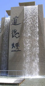 Wasserfall für Pool / für Aquapark