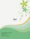 Green Company Brochure