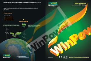 WinPower catalogue