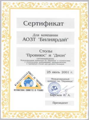 Bilijardai JSC Photo 3
