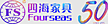 Zhongshan Four Seas Furniture MFG. Ltd.
