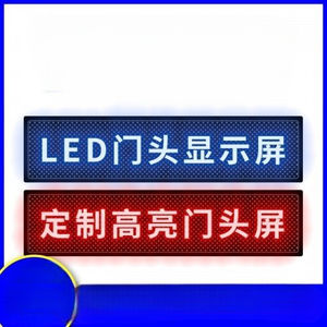LED-Display / für professionellen Einsatz