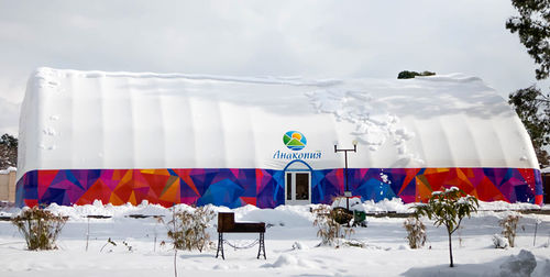 Traglufthalle für öffentliche Bereiche - ENTERTAINMENT COMPLEX - HOLSTROY - für Theater