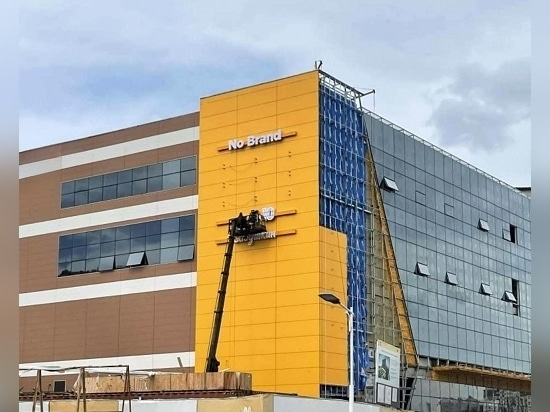 Emart-Einkaufszentrum in der Mongolei