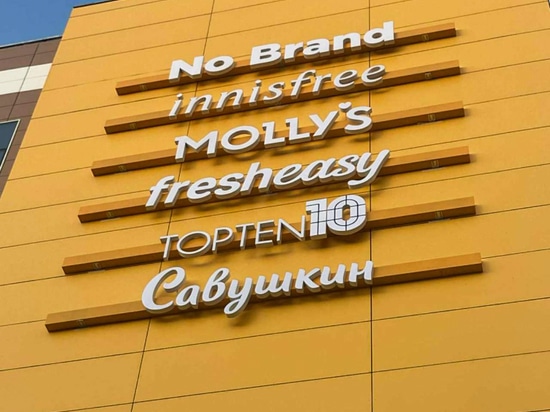 Emart-Einkaufszentrum in der Mongolei