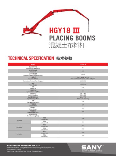 Placing Boom-HGY18Ⅲ